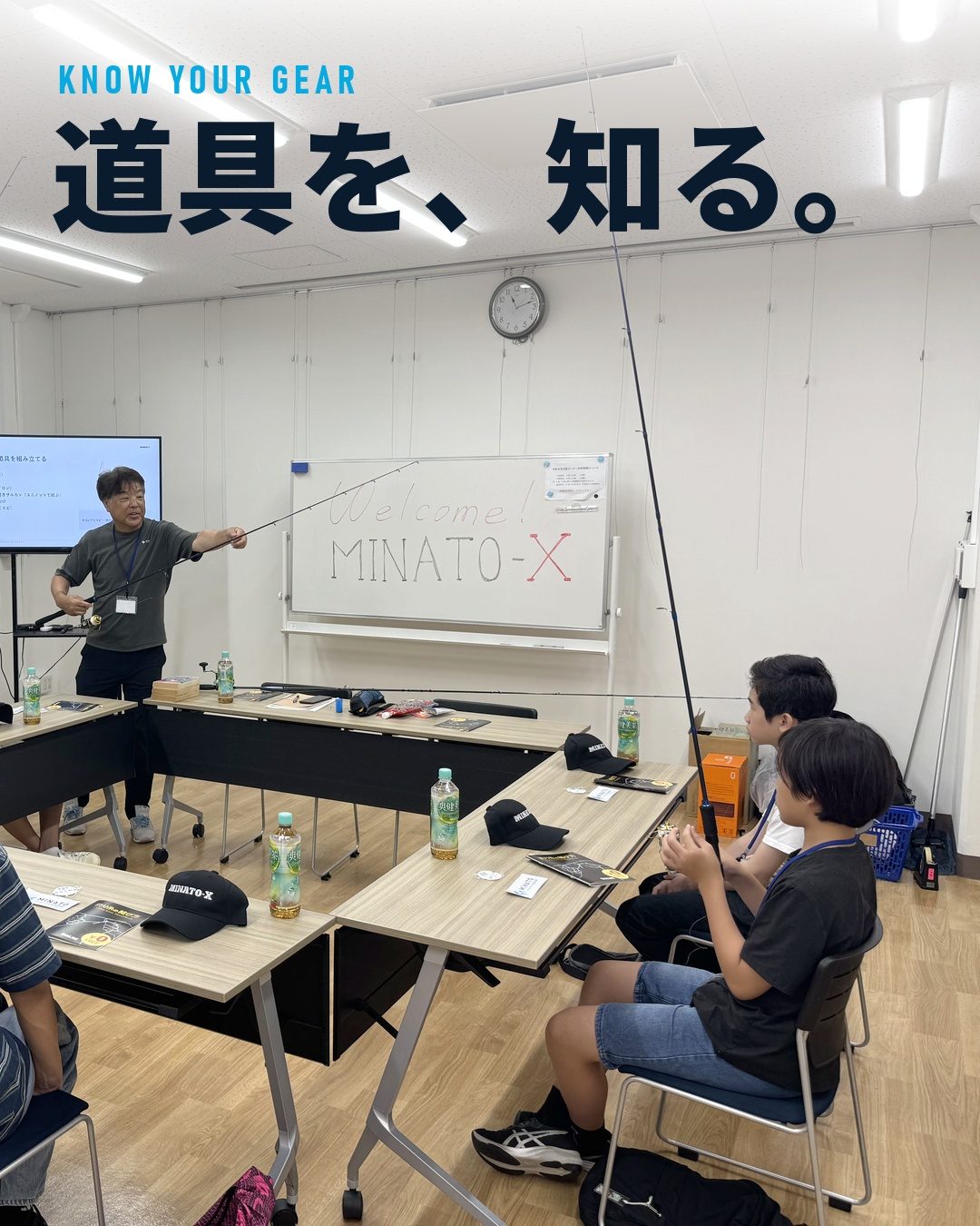 竿を手に道具の扱いを説明するナビゲーター