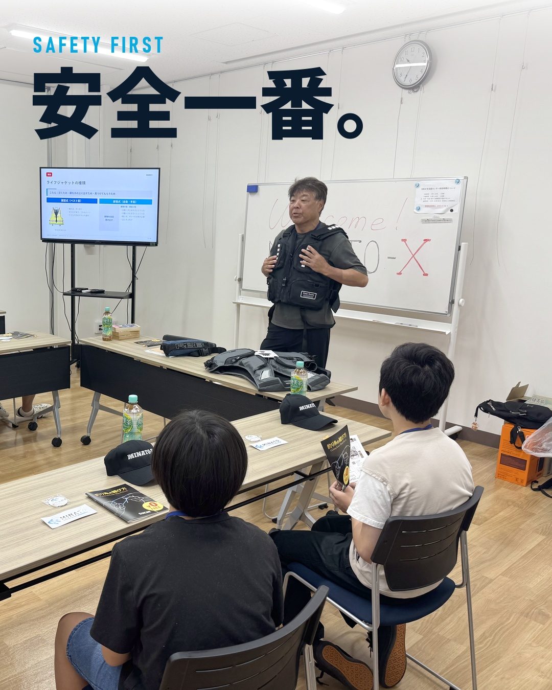 ライフジャケットについて説明するナビゲーター